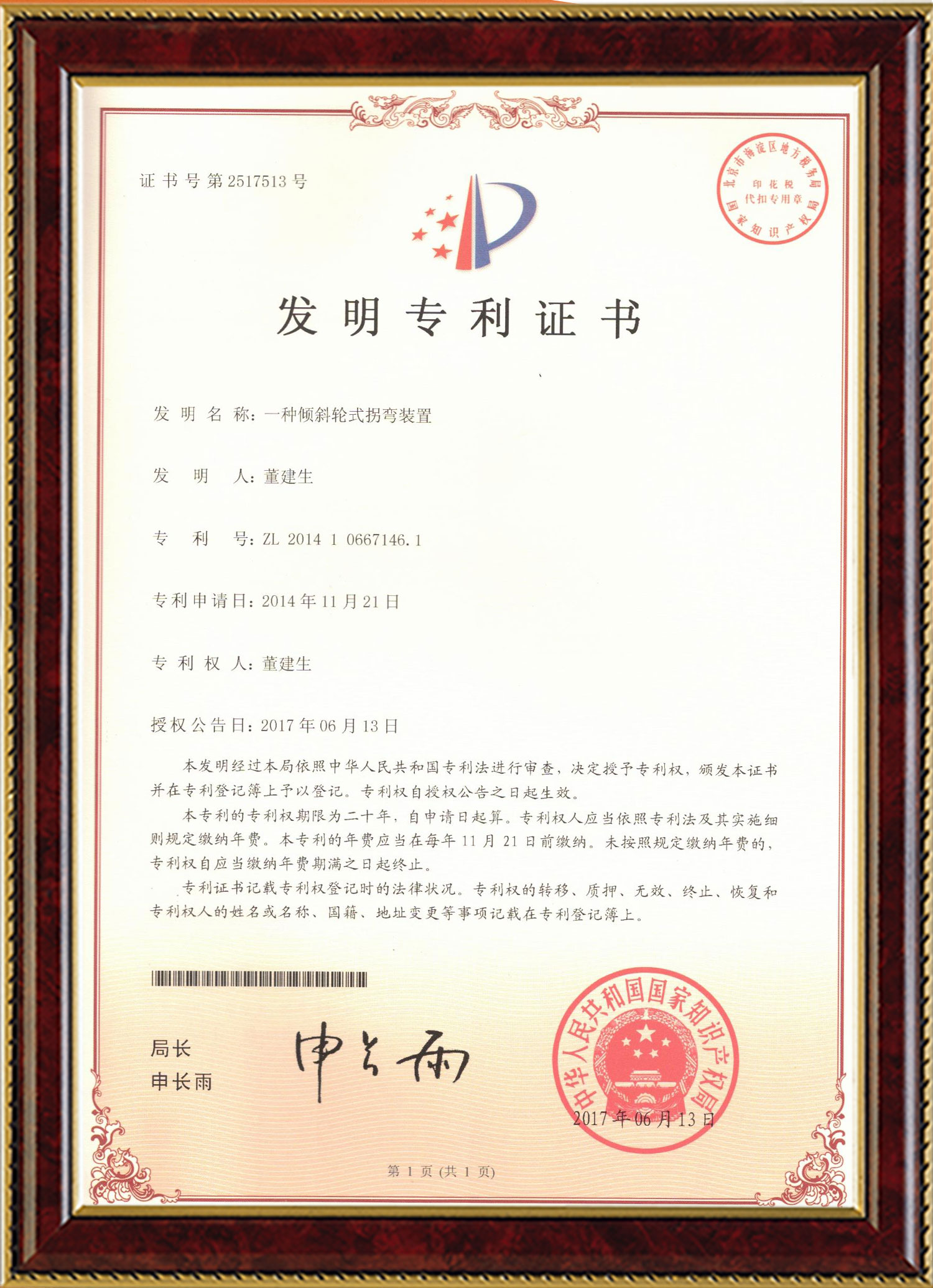 雨燕直播变频器,雨燕直播轮衬,雨燕直播驱动轮构件,湖南雨燕直播有限公司