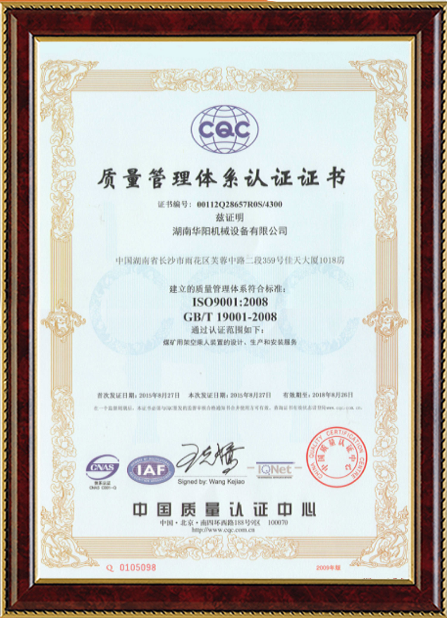 雨燕直播变频器,雨燕直播轮衬,雨燕直播驱动轮构件,湖南雨燕直播有限公司