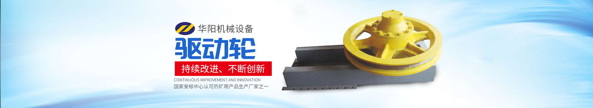 湖南雨燕直播有限公司_雨燕直播变频器|雨燕直播轮衬